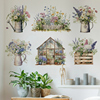 可移除墙贴纸小清新盆栽植物花朵客厅卧室浪漫防水自粘墙壁纸布置