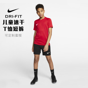 nike耐克t恤儿童短袖速干夏男童(夏男童)组合套装球衣运动短裤足球训练服