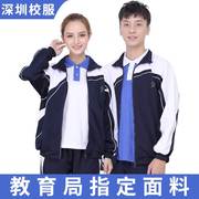 深圳校服中学生秋冬套装运动服加绒加厚保暖外套初高中生冬装校服