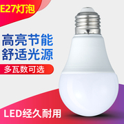 led灯泡e27螺口小球泡3W5W7W9W节能家用超亮照明筒灯球泡高显色