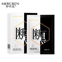 梦希蓝美白面膜，补水润肤祛黄提亮肤色，细致毛孔贴片断黑面膜