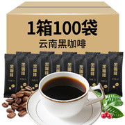 200袋黑咖啡美式速溶咖啡云南小粒手冲纯咖啡粉0脂无蔗糖盒装