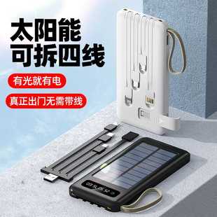太阳能充电宝30000毫安大容量，自带线超薄便携式移动电源手机通用