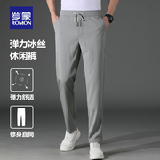 罗蒙裤子男士2024夏季薄款直筒，垂感弹力冰丝，速干黑色休闲长裤