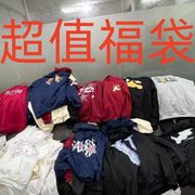 秋冬连帽卫衣福袋男女休闲惊喜未知的盲盒款式颜色随机