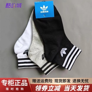 adidas阿迪达斯三叶草运动袜，男女士透气春夏薄款纯棉，防臭篮球袜子