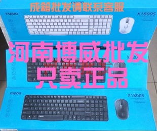 雷柏x1800s无线键盘鼠标套装，时尚防水电脑，多媒体功能办公键鼠套装