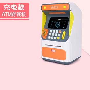 ATM儿童自动存取款机储蓄存钱罐只进不出男女孩密码箱202