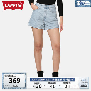 levi's李维斯(李维斯)24春季女士时尚微喇牛仔，短裤显高显瘦勾勒曲线