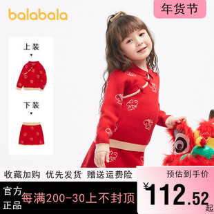 巴拉巴拉女童长袖套装儿童洋气大红色拜年服2023春装两件套潮