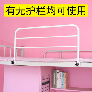 学生宿舍防摔护栏床上床边围栏加高挡板，上铺通用安全防坠落床护栏