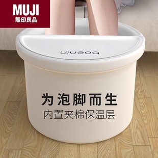 日本进口无印良品泡脚桶家用洗脚盆加厚三层保温便携洗脚养生足浴