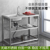厨房水盆不锈钢水槽单双槽台面，一体洗菜盆稳固不摇晃加固支架水池