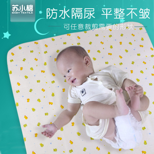 苏小棉(苏小棉)全棉法兰绒，婴儿尿垫子月经垫新生儿，用品姨妈垫宝宝隔尿垫