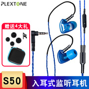 浦记S50吃鸡电脑耳机带麦克风入耳式电竞游戏通用直播线控耳塞