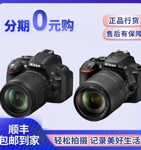 尼康D5200 D5300 D5500 D5600套机 新手单反机入门级旅游数码相机