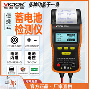胜利VICTOR汽车蓄电池检测仪VC3012/3013/3015/3026电瓶电量测试