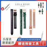 Lola Rose罗拉小绿表表带手表带米兰钢带黑色真皮带10mm