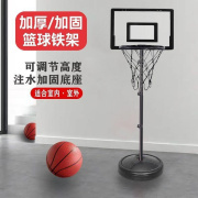 儿童篮球架投篮室内篮球框立式室内外可升降铁杆铁框投篮筐玩具