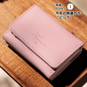 日本杂志附录短款粉色钱包，皮质三折短款卡套零钱包多功能硬币包女