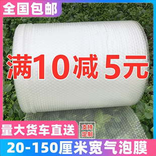 气泡膜袋加厚2530405060cm宽防震气垫泡沫纸打包卷装膜