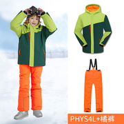 phibee菲比小象套装男童，户外冲锋衣保暖儿童，滑雪服滑雪裤太空棉
