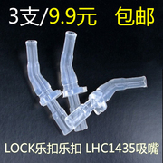LOCK乐扣乐扣保温吸管杯LHC1435吸嘴吸管吸头吸管嘴配件HKT392