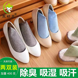 鞋子除臭活性炭包去鞋臭味，球鞋干燥剂除湿鞋里防臭神器竹炭鞋塞