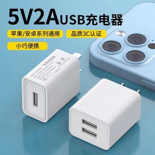 5V1A2A单口多孔万能充电器USB数据线充电头