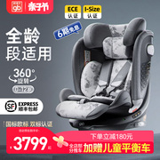 gb好孩子安全座椅新生婴儿0-12岁360°旋转儿童高速8系可躺汽车座