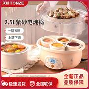tonze)电炖锅煲汤养生燕窝，盅煲粥蒸炖可预约定时隔水炖