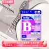 日本dhc持续型维生素b高效摄取8种vb水溶性，b族抵御熬夜油痘肌