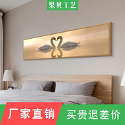 卧室挂画装饰画现代简约床头温馨房间北欧风格墙壁画横幅时尚天鹅