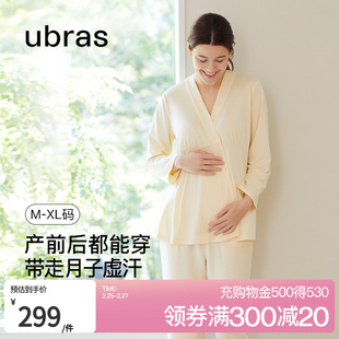 ubras孕产妇家居服孕妇睡衣套装棉莫代尔孕期产后哺乳睡衣月子服