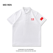 夏季polo衫男潮牌中国国旗，男士翻领短袖，t恤可定制diy半袖上衣