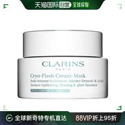 欧洲直邮clarins面膜娇韵诗深层提亮面部保湿护肤复活活力胶原