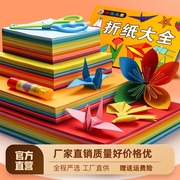 折纸彩纸手工专用儿童幼儿园正方形彩色a4小学，生硬卡纸剪纸软制作材料，包叠纸大全千纸鹤美术多种颜色diy