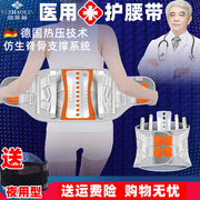 俞兆林护腰带医用腰椎腰间盘，突出矫正辅助器腰肌劳损保暖发热腰托