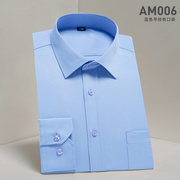 春季西服衬衫男长袖青年商务职业工装正装纯蓝色衬衣男寸衫有大码