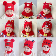 0一1岁婴儿帽子冬季红色周岁秋冬男女宝宝过年毛线帽新年喜庆可爱