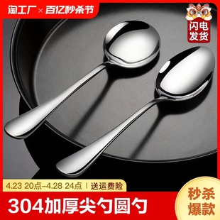 304不锈钢长柄勺子调羹西餐勺汤匙家用吃饭勺喝汤勺410餐具自主