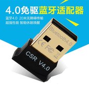 USB蓝牙适配器4.0蓝牙接收器电脑CSR4.0音频发射器win8/10/11免驱
