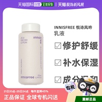 韩国直邮innisfree悦诗风吟济州岛寒兰乳液170ml