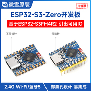 微雪esp32-s3-zero迷你开发板，240mhz双核处理器，支持wi-fi和蓝牙