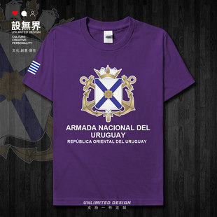 乌拉圭Uruguay海军短袖T恤男女衣服国家部队夏纯棉休闲短T设 无界