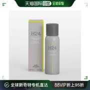 欧洲直邮爱马仕24H男士止汗香体喷雾 HERMES H24 Deodorant Vapo