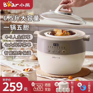 小熊电炖锅电炖盅家用全自动大容量，煮粥神器煲汤隔水炖炖盅多功能