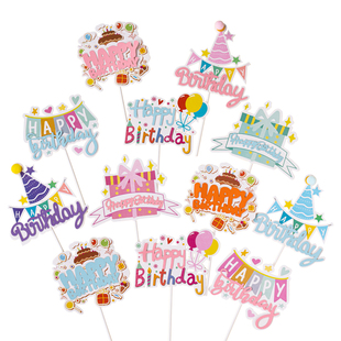 烘焙蛋糕装饰可爱彩色卡通，糖果生日插牌礼盒气球，派对帽儿童hb插件