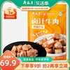 北京卫视月盛斋卤汁牛肉100g*5休闲零食原味即食小吃
