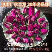 2023新茶平阴玫瑰花茶250g干玫瑰花蕾 低温烘干 重瓣红玫瑰泡水茶